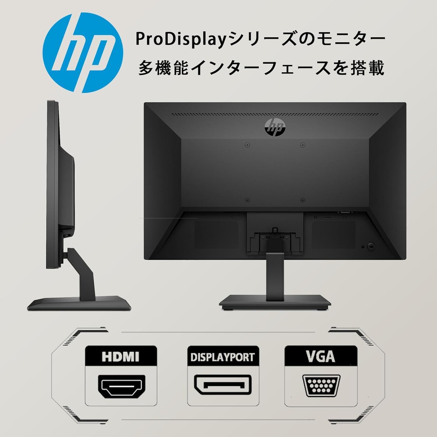 Amazon.co.jp: 【整備済み品】 HP エイチピー ProDisplay 23.8
